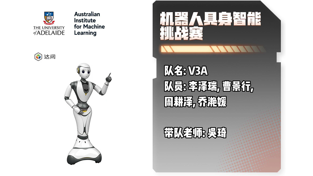 1703214207967671.jpg 机器人具身智能挑战赛Demo-封面.jpg
